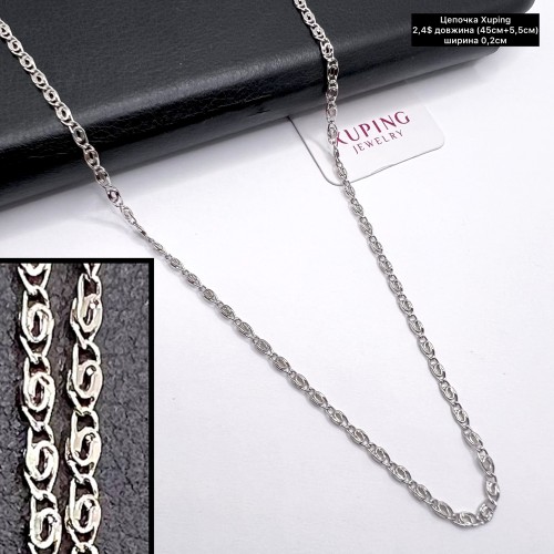 Цепочка Xuping 10159 (45+5см.) Ширина 0,2см.	